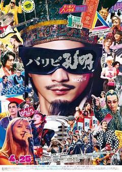 《派对浪客孔明》