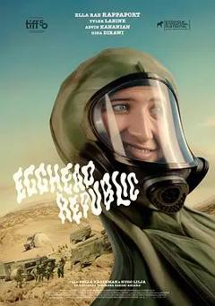 《蛋头共和国》