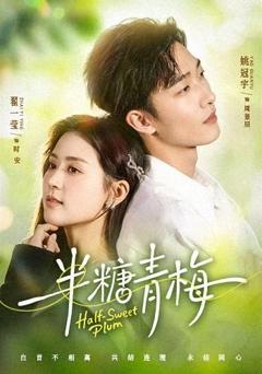 半糖青梅