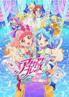 《偶像活动Friends!》