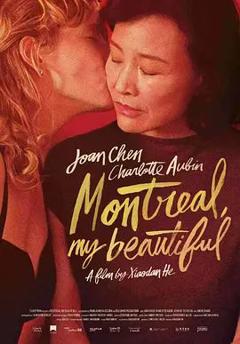 蒙特利尔，我的爱人（预告片）
