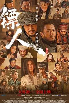 镖人：风起大漠（预告片）