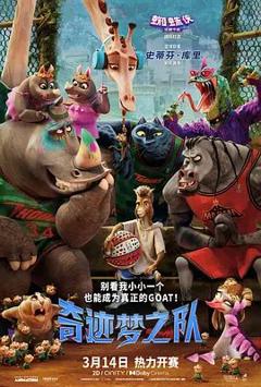 《奇迹梦之队（预告片）》