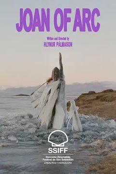 《箭下的约翰娜》