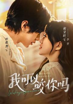 《我可以咬你吗（口欲期病症）》