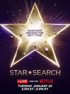 《寻星选秀战》