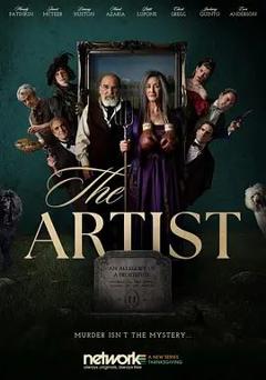 《大艺术家谋杀案》