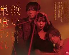 《乞救之噬，覆食殆尽》