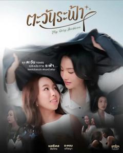 《唯你是阳光》