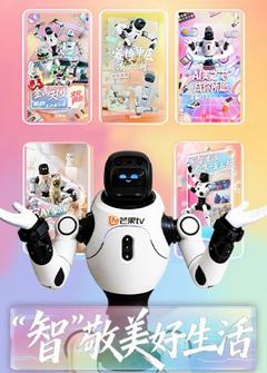 《智”敬美好生活》