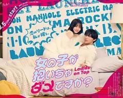 《被女孩子逆推不行吗？》