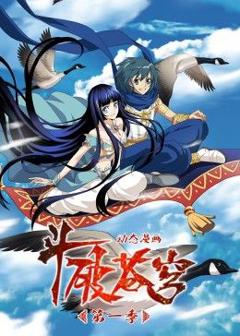 《​斗破苍穹第一季动态漫​》