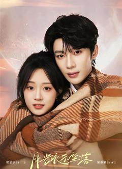 《月光永不坠落》