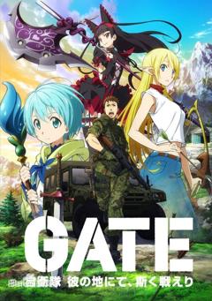 GATE自卫队于彼地战斗