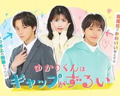 《缘君的反差太犯规了》