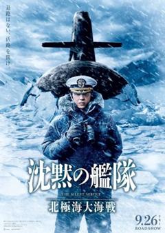 《沉默的舰队2》