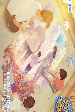 《我们的爸爸第二季》