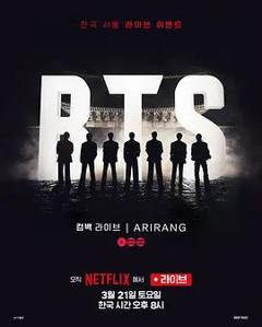 《BTS The Comeback 演唱会：Arirang》