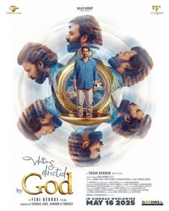 《由上帝编剧和导演》