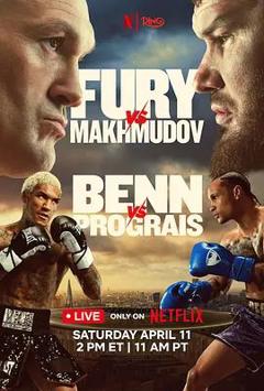 泰森，富里vs阿尔斯兰贝克，马赫穆多夫